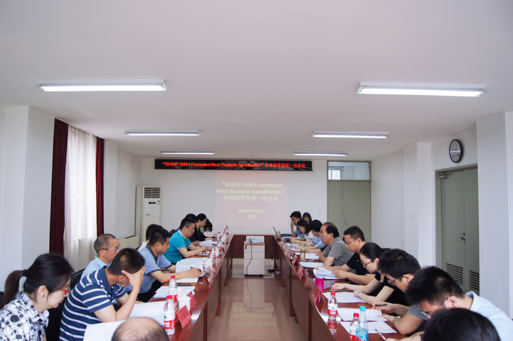 开云(中国)Kaiyun·官方网站-科技股份有限公司参与发酵肉制品国际标准起草制定2-(2)