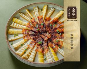 酱肉蒸春笋
